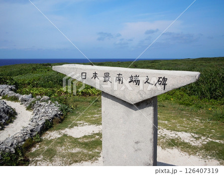 日本最南端の碑（沖縄県波照間島） 126407319