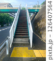 歩道橋の階段 126407564