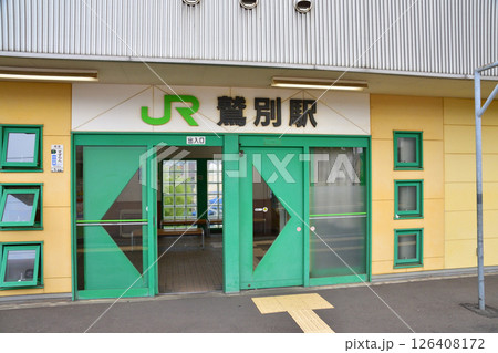JR北海道、室蘭本線の東室蘭駅から登別駅までの普通列車車窓風景(2023年夏曇り空) JR北海道、室蘭本線の東室蘭駅から登別駅までの普通列車車窓風景(2023年夏曇り空) 126408172