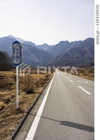 山梨県北杜市白州町のべるが通り 126420930