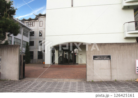京都聖カタリナ高等学校の建物外観 京都聖カタリナ高等学校の建物外観 126425161
