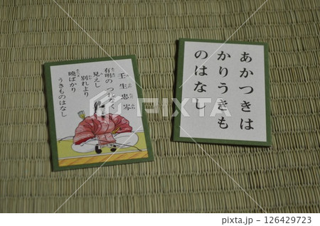 百人一首 絵札と取り札 壬生忠岑 百人一首 絵札と取り札 壬生忠岑 126429723