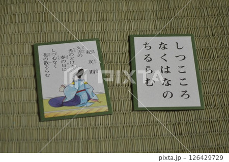 百人一首 絵札と取り札 紀友則 百人一首 絵札と取り札 紀友則 126429729