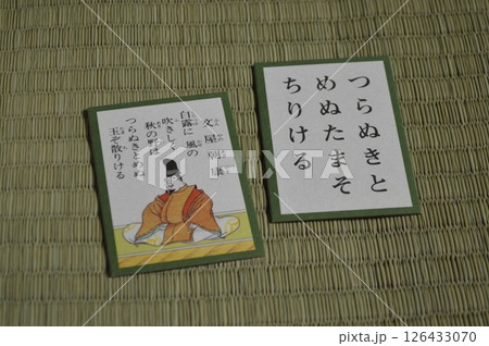 百人一首 絵札と取り札 文屋朝康 百人一首 絵札と取り札 文屋朝康 126433070