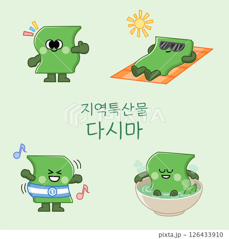 Cute appearance of local specialty kelp character 126433910