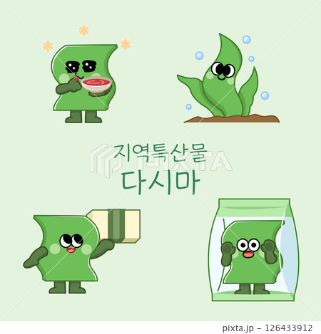 Cute appearance of local specialty kelp character 126433912