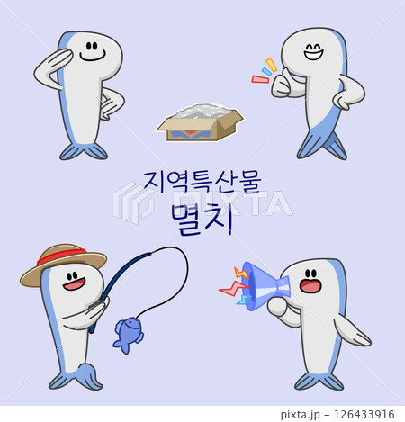Cute look of local specialty anchovy character Cute look of local specialty anchovy character 126433916