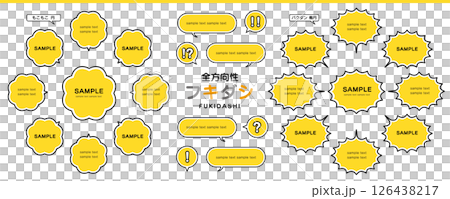 デザインのアクセントにもなる吹きだし素材セット　〜もこもことバクダンのフキダシ〜 126438217