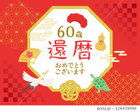 還暦のお祝い 還暦のお祝い 126439998