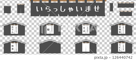 日本の飲食店、お店のテンプレート、アイコン、フレームセット　のれん　和風　鮨　抹茶　白背景　甘味処 126440742