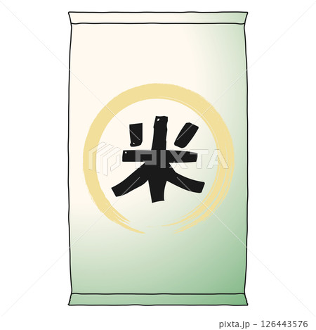 ポリ製米袋の手描き風イラスト素材｜和風デザインのシンプルなアイコン 126443576