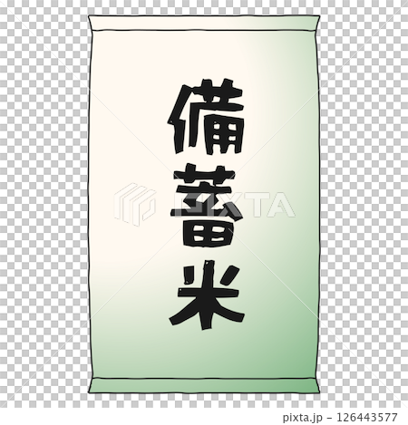 Illustration material of a plastic rice bag containing stockpiled rice | Simple icon with Japanese style design 126443577