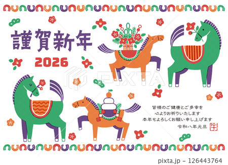 2026年　午年年賀状イラスト（馬の親子と華やかなお正月) 126443764