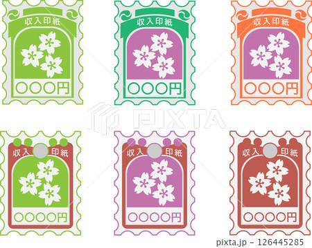 シンプルな収入印紙の色々なデザイン素材セット 126445285