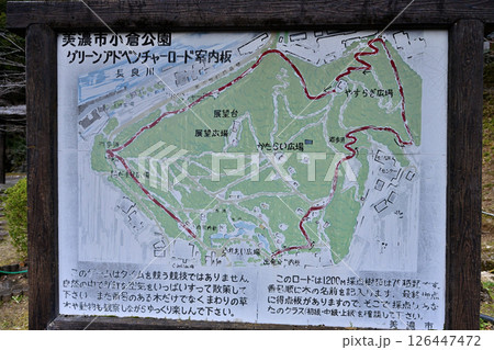 小倉山城跡 模擬天守と曲輪の様子 小倉山城跡 模擬天守と曲輪の様子 126447472