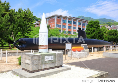 【広島県】晴天の海軍兵学校の特殊潜航艇と戦艦大和主砲砲弾 126449209