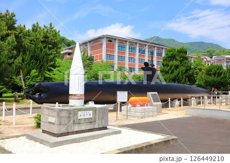【広島県】晴天の海軍兵学校の特殊潜航艇と戦艦大和主砲砲弾 【広島県】晴天の海軍兵学校の特殊潜航艇と戦艦大和主砲砲弾 126449210