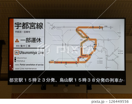 遅延　お知らせ　駅　電光掲示板 126449556