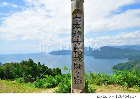 賤ケ岳山頂（滋賀県） 126454217