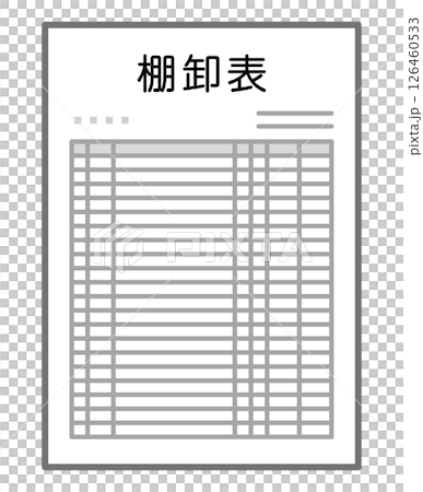 庫存清單 126460533