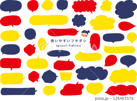 使いやすいフキダシセット / speech balloon speech bubble 126463578