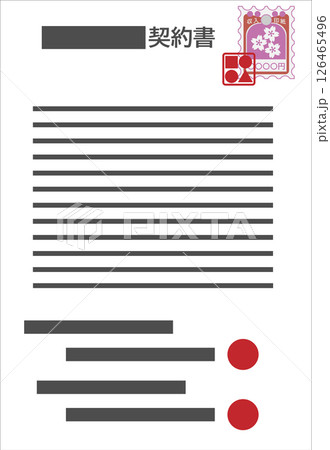 契約書に貼られた収入印紙のイメージ素材 126465496
