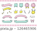 リボン　シーリングスタンプ　王冠　見出しタイトルのフレームセット　大人かわいい手描き素材 126465906