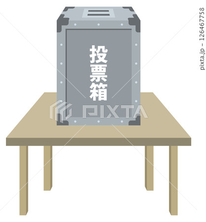 卓上にある投票箱のイメージイラスト 126467758