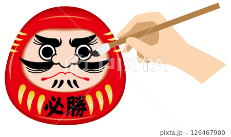 必勝だるまに目入れをしているイメージイラスト 必勝だるまに目入れをしているイメージイラスト 126467900