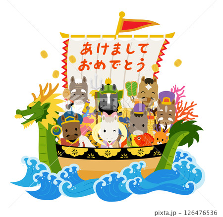 午年の七福神が乗った宝船 126476536