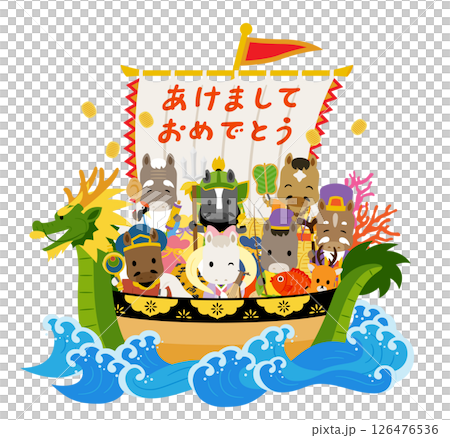 午年の七福神が乗った宝船 126476536