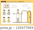 さわやかな訪問医療・介護者たち-03 126477669