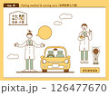 さわやかな訪問医療・介護者たち-04 126477670