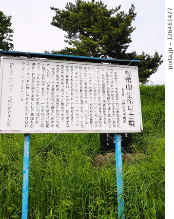 古戦場　軍配山 126481427
