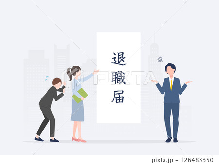 突然、退職代行サービスを使って会社を辞める新人社員に困る上司 126483350