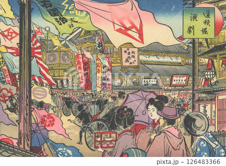 明治時代の大阪名所 道頓堀 明治時代の大阪名所 道頓堀 126483366