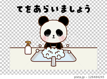 かわいいパンダの手洗いイラスト 126484245