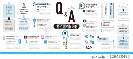 シンプルで使いやすい！ Q&Aのアイデア素材セット／青色（タイトル、見出し、あしらい、レイアウト、ア 126488485