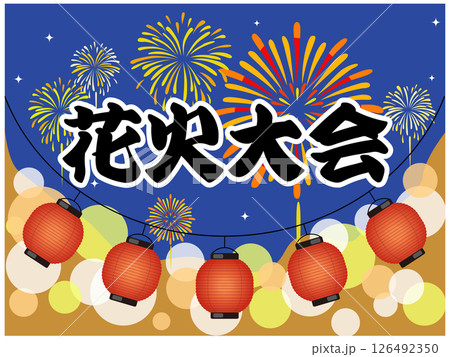 花火大会　提灯（お祭り・花火・出店）イラスト　ベクター 126492350