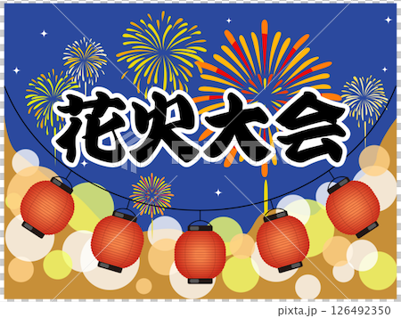 花火大会　提灯（お祭り・花火・出店）イラスト　ベクター 126492350