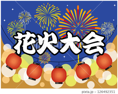 花火大会　提灯（お祭り・花火・出店）イラスト　ベクター 126492351