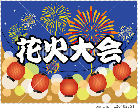 煙火節燈籠（節日、煙火、攤位）插圖向量 126492351