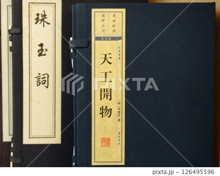 伝統文化 室内 インドア 126495596