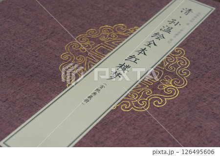 伝統文化 室内 インドア 126495606