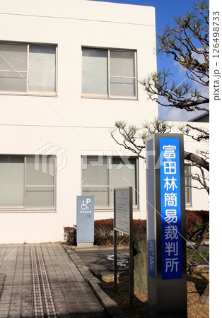 富田林簡易裁判所 富田林簡易裁判所 126498733