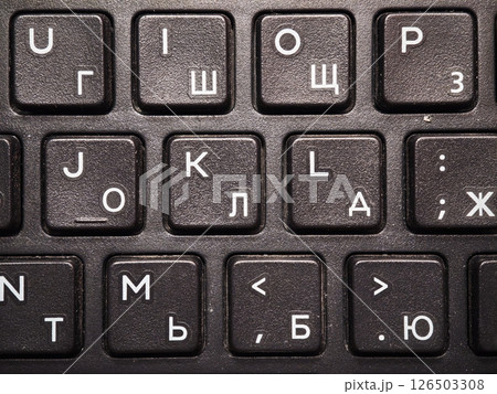 Keyboard detail featuring cyrillic and latin alphabet characters, indicating bilingual input capabilities and frequent use 126503308