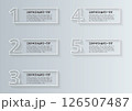 5ステップのシンプルなインフォグラフィック_1 126507487
