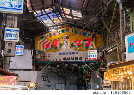 《大阪府》鶴橋商店街 《大阪府》鶴橋商店街 126508669