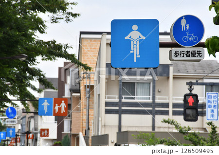 自転車と歩道分離標識_02 126509495