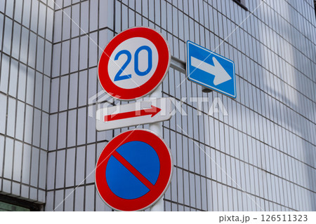 複数の交通標識　最高速度と駐車禁止と一方通行と補助標識 126511323